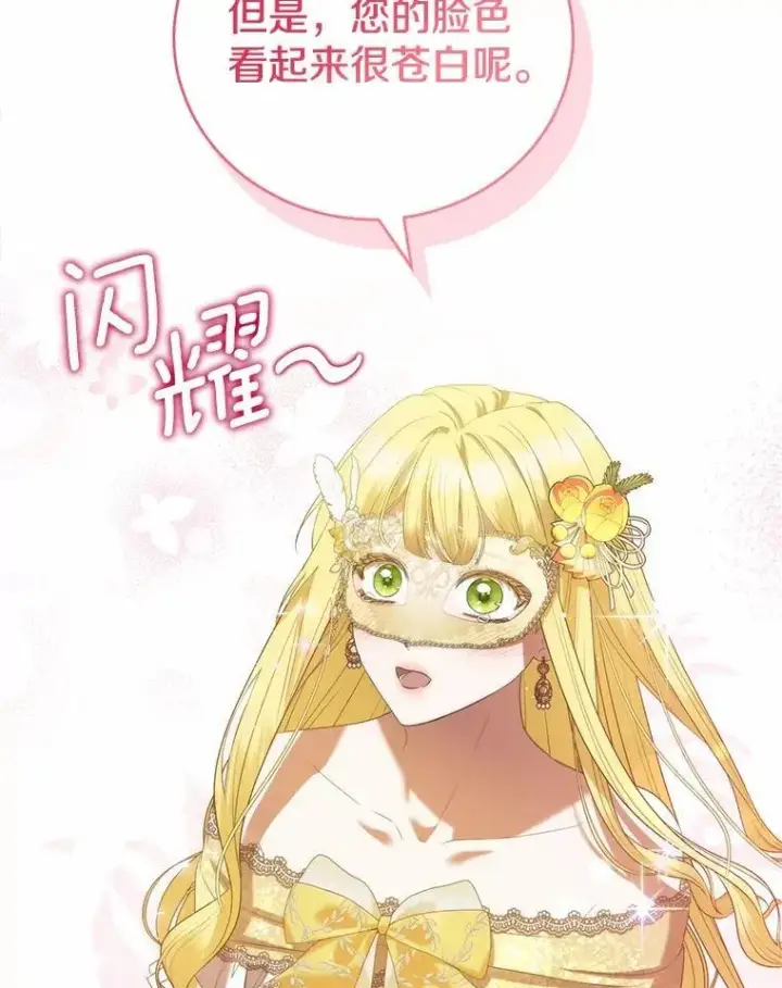 《菲奥妮-预见与杀人魔大公的未来》48.我会改变的图27