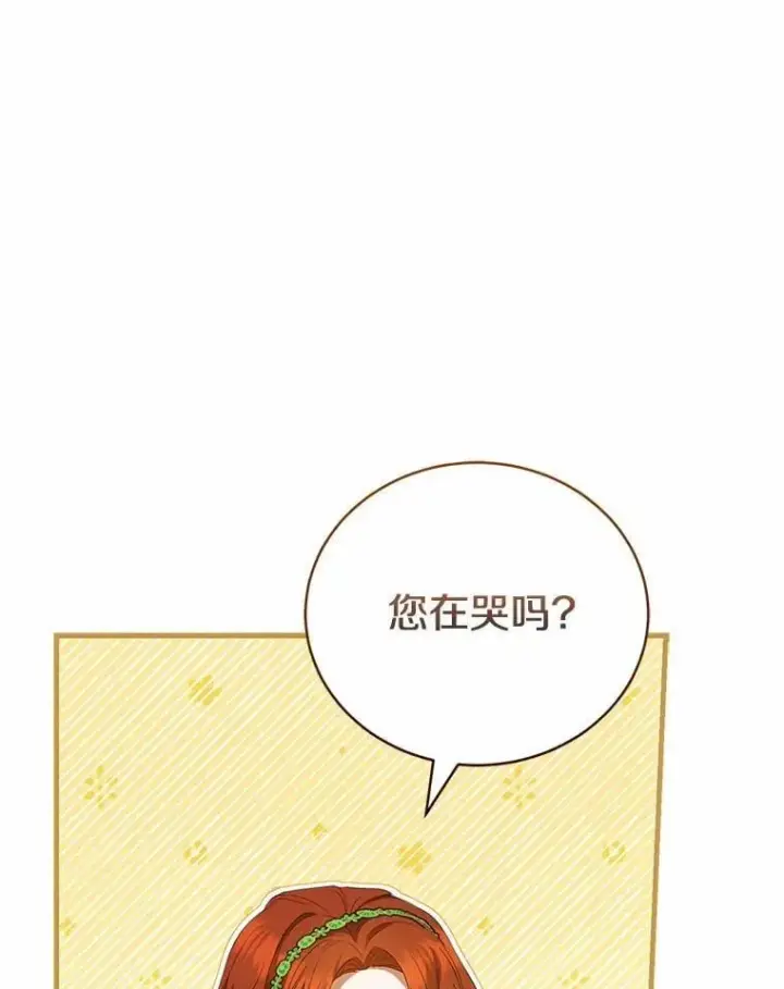 《菲奥妮-预见与杀人魔大公的未来》48.我会改变的图29