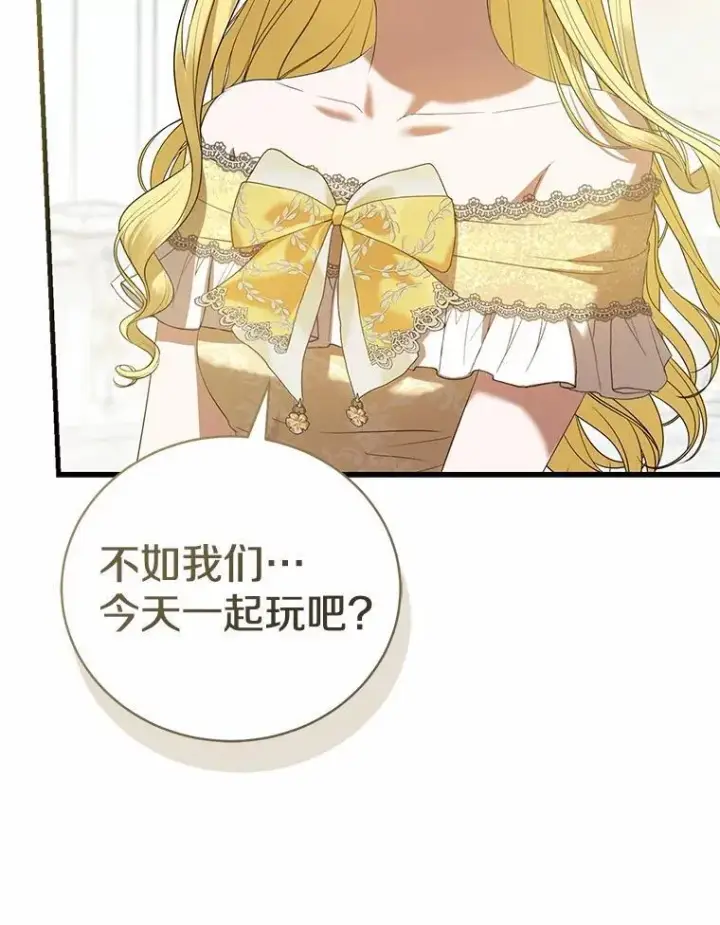 《菲奥妮-预见与杀人魔大公的未来》48.我会改变的图33
