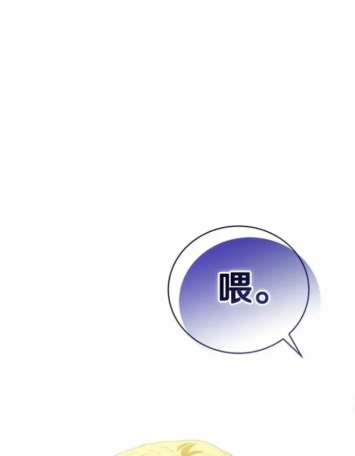 《菲奥妮-预见与杀人魔大公的未来》48.我会改变的图34