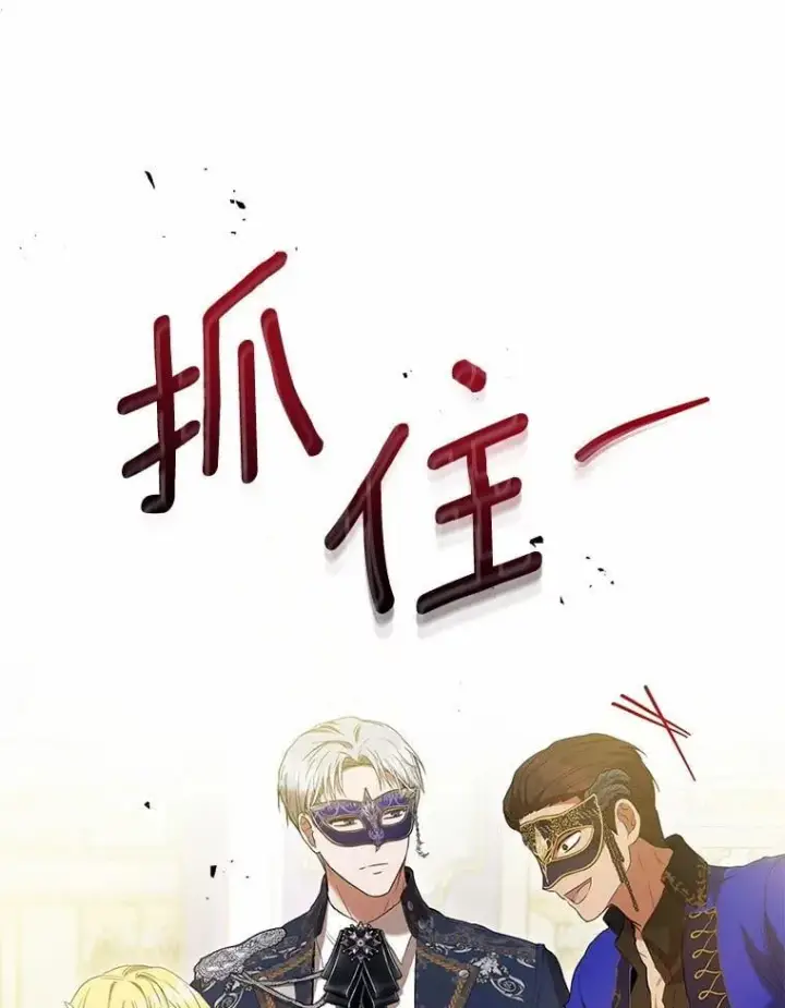 《菲奥妮-预见与杀人魔大公的未来》48.我会改变的图36