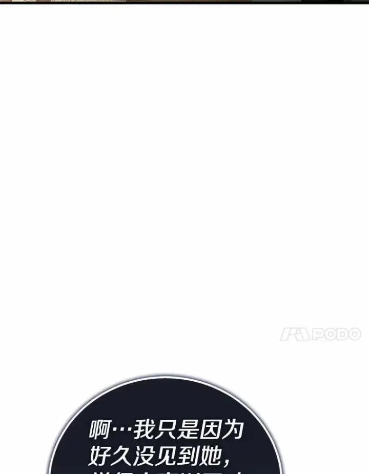 《菲奥妮-预见与杀人魔大公的未来》48.我会改变的图38