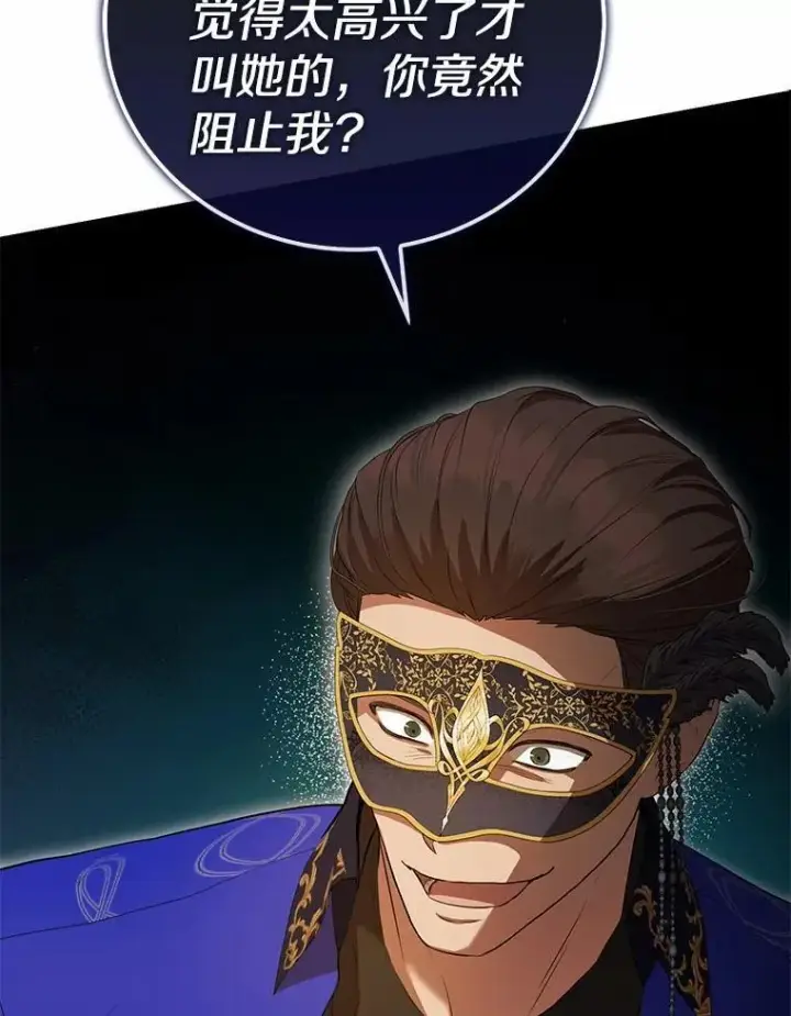 《菲奥妮-预见与杀人魔大公的未来》48.我会改变的图39