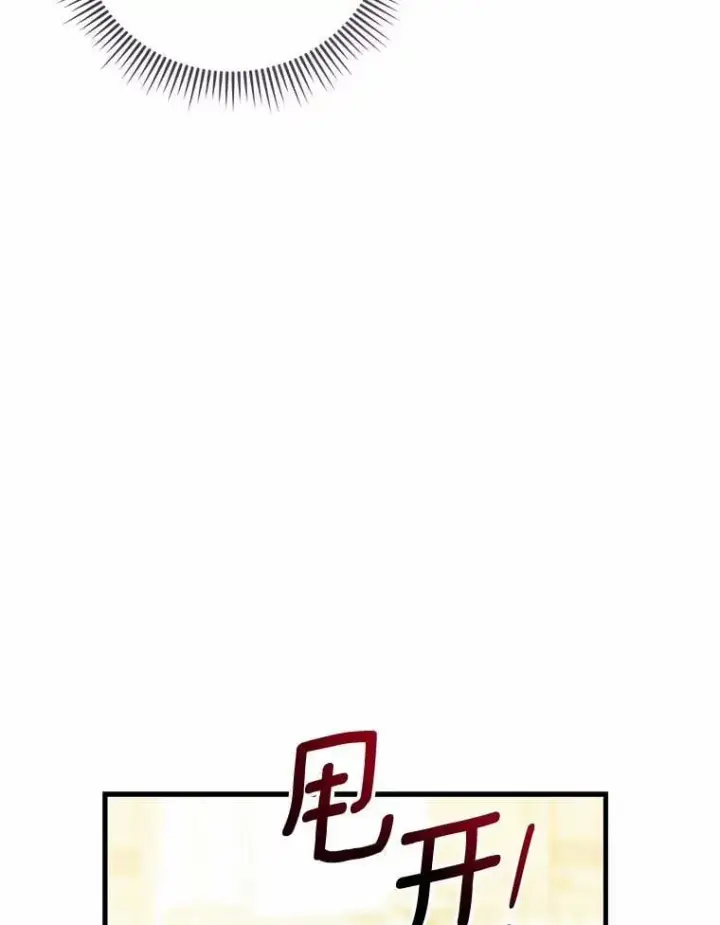 《菲奥妮-预见与杀人魔大公的未来》48.我会改变的图43