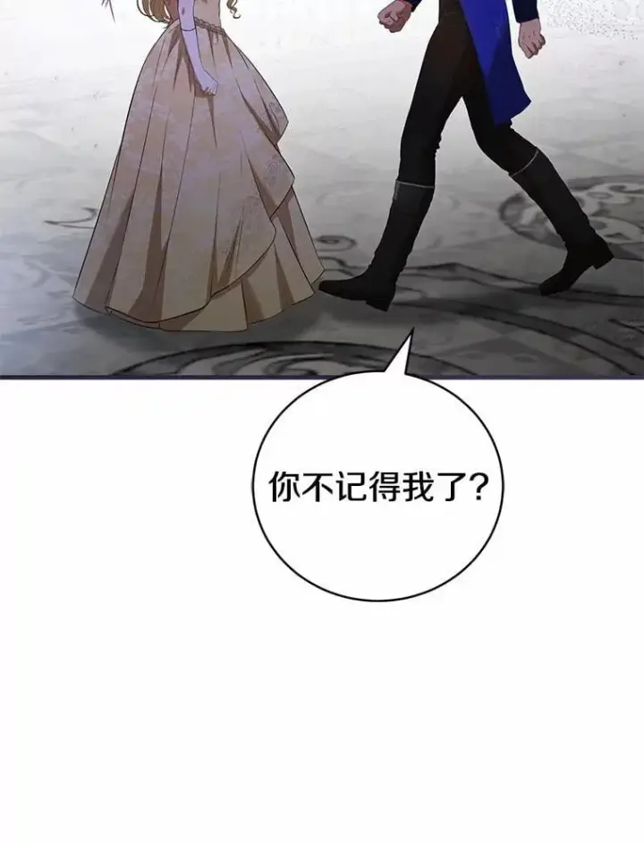 《菲奥妮-预见与杀人魔大公的未来》48.我会改变的图46