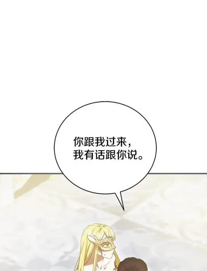 《菲奥妮-预见与杀人魔大公的未来》48.我会改变的图49