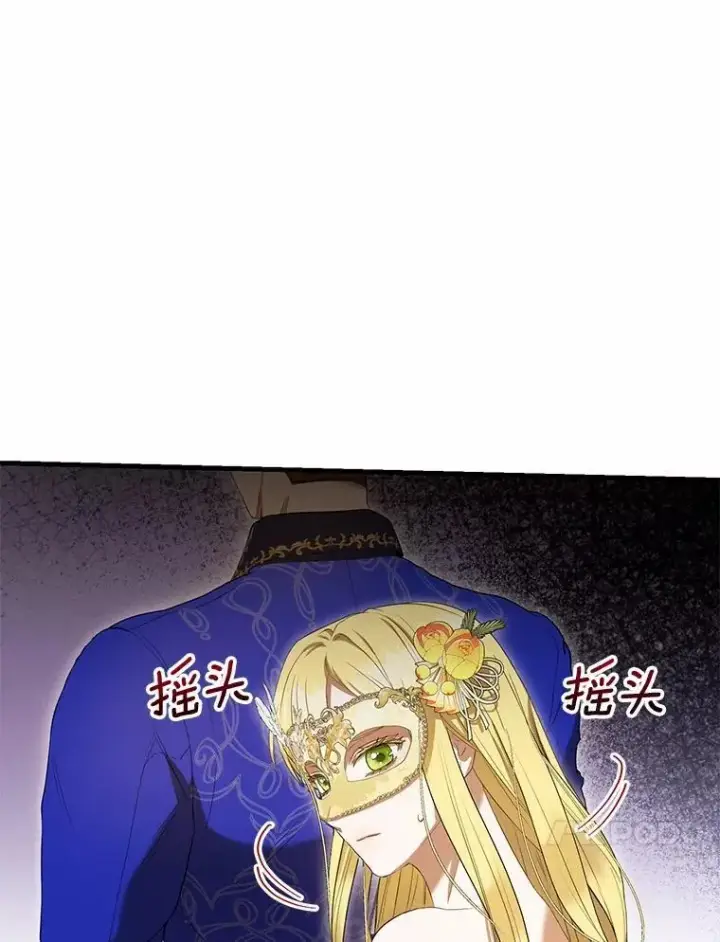 《菲奥妮-预见与杀人魔大公的未来》48.我会改变的图51