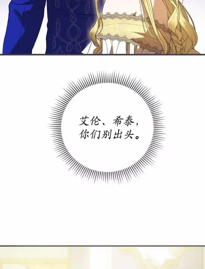 《菲奥妮-预见与杀人魔大公的未来》48.我会改变的图52