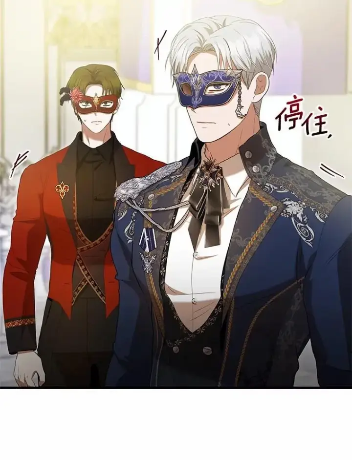 《菲奥妮-预见与杀人魔大公的未来》48.我会改变的图53