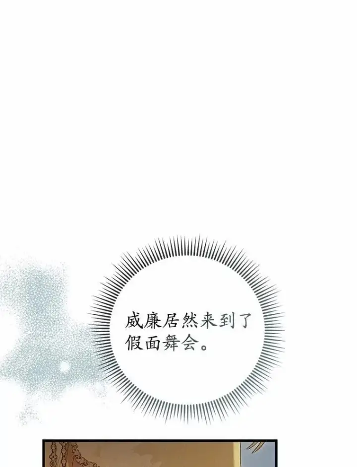 《菲奥妮-预见与杀人魔大公的未来》48.我会改变的图54