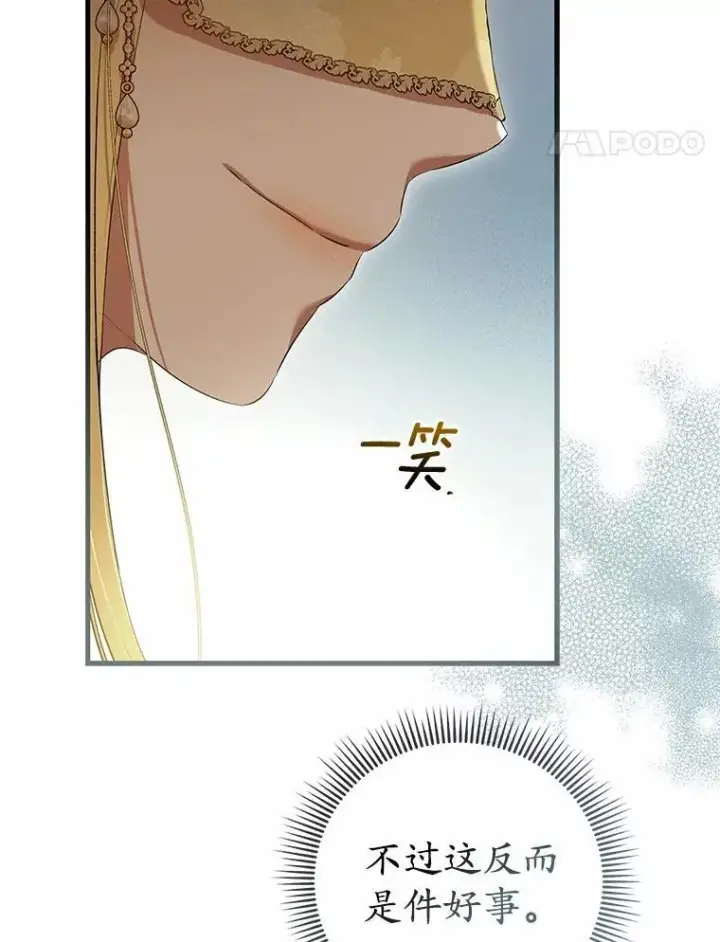 《菲奥妮-预见与杀人魔大公的未来》48.我会改变的图55