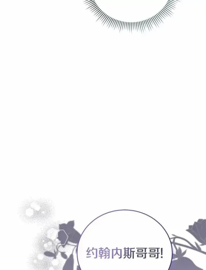 《菲奥妮-预见与杀人魔大公的未来》48.我会改变的图56