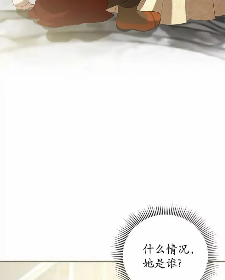 《菲奥妮-预见与杀人魔大公的未来》48.我会改变的图6