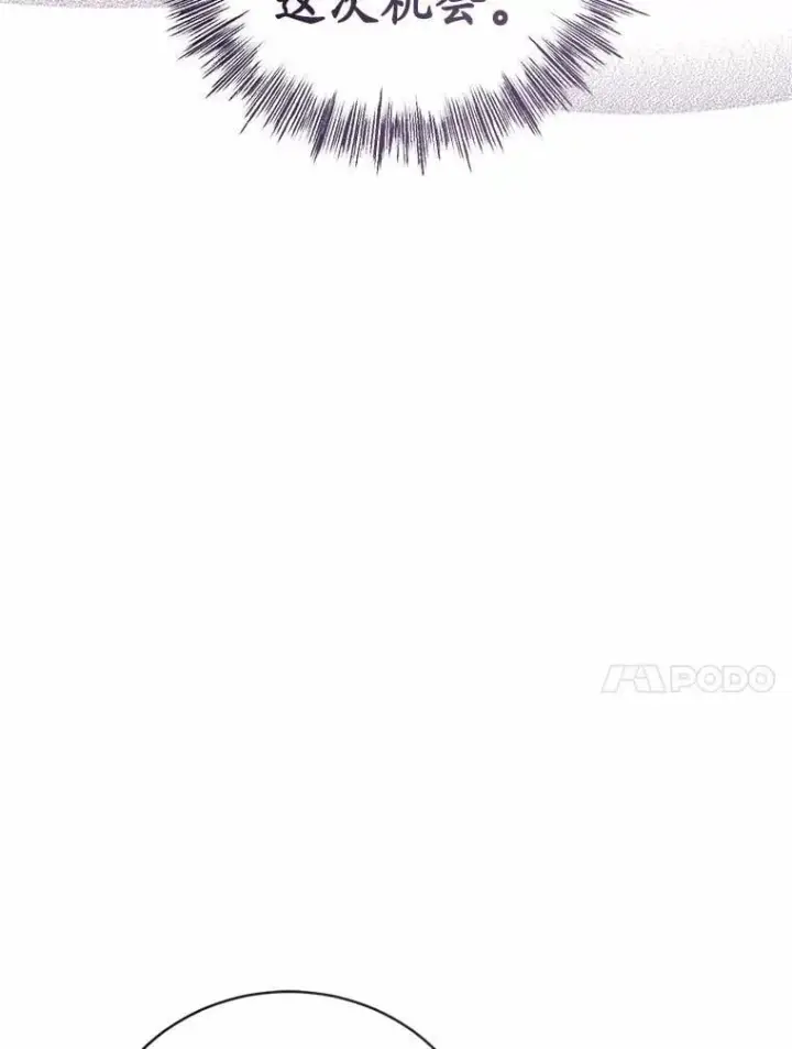 《菲奥妮-预见与杀人魔大公的未来》48.我会改变的图61