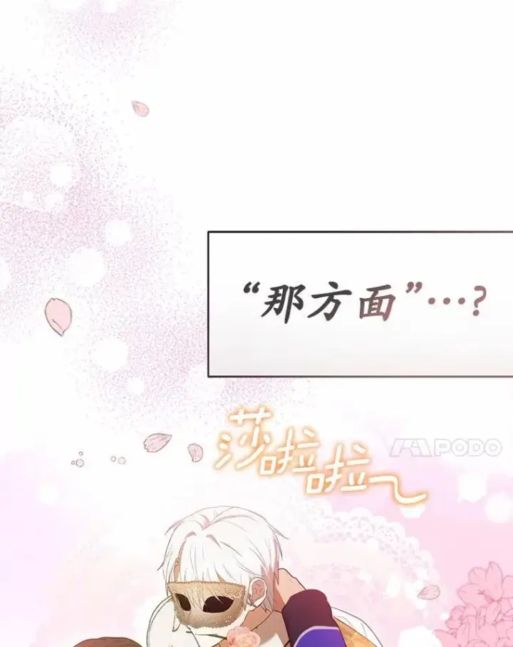 《菲奥妮-预见与杀人魔大公的未来》48.我会改变的图74