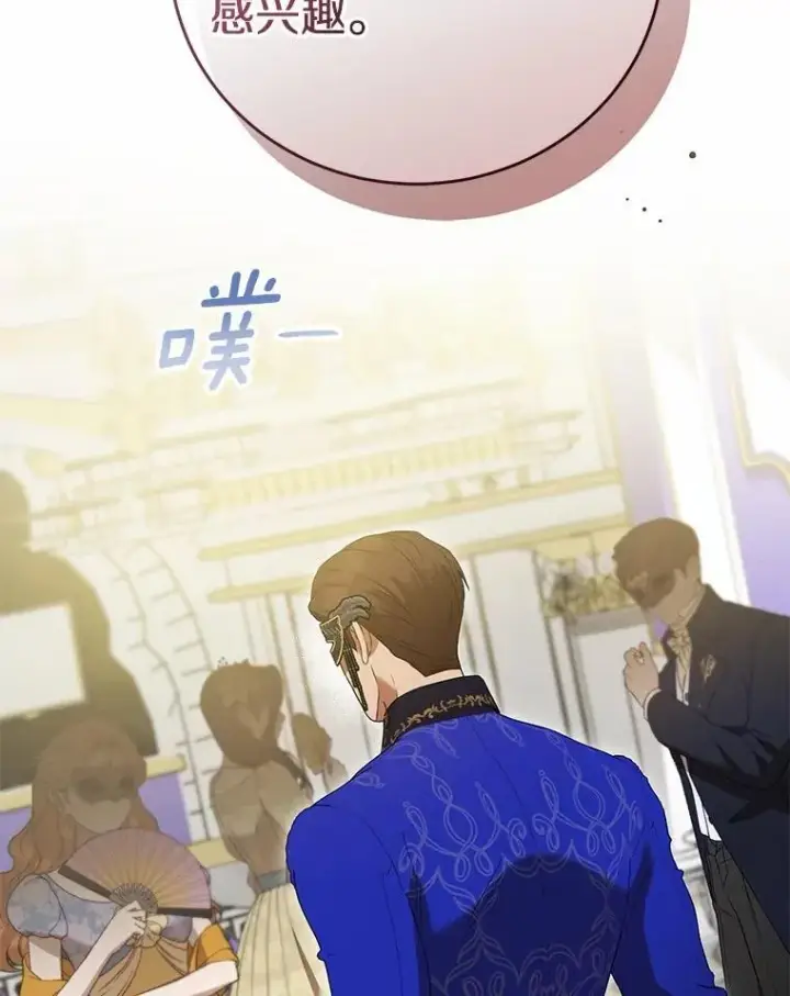 《菲奥妮-预见与杀人魔大公的未来》48.我会改变的图79