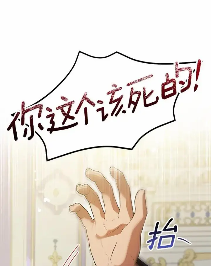《菲奥妮-预见与杀人魔大公的未来》48.我会改变的图83