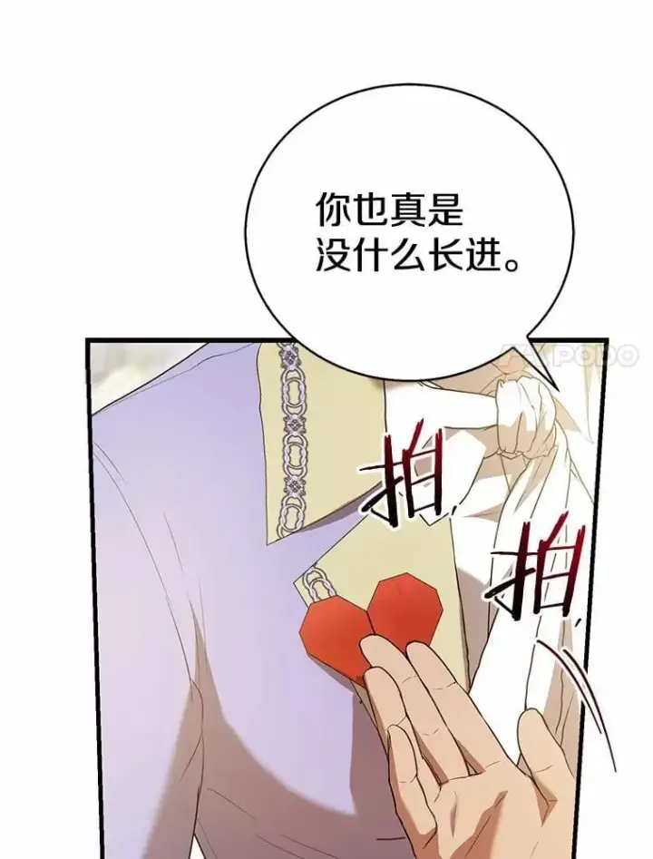 《菲奥妮-预见与杀人魔大公的未来》48.我会改变的图91