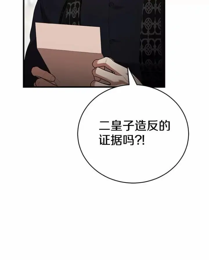 《菲奥妮-预见与杀人魔大公的未来》50.魔力油图10