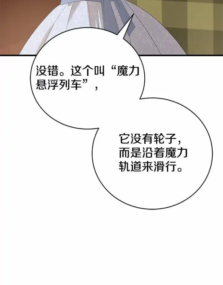 《菲奥妮-预见与杀人魔大公的未来》50.魔力油图101
