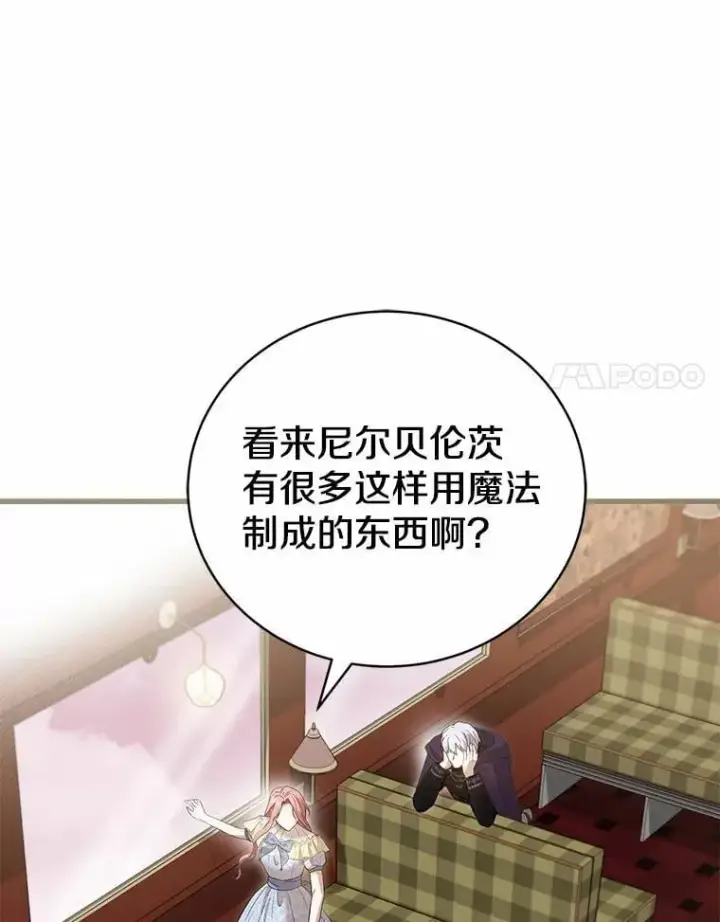 《菲奥妮-预见与杀人魔大公的未来》50.魔力油图102