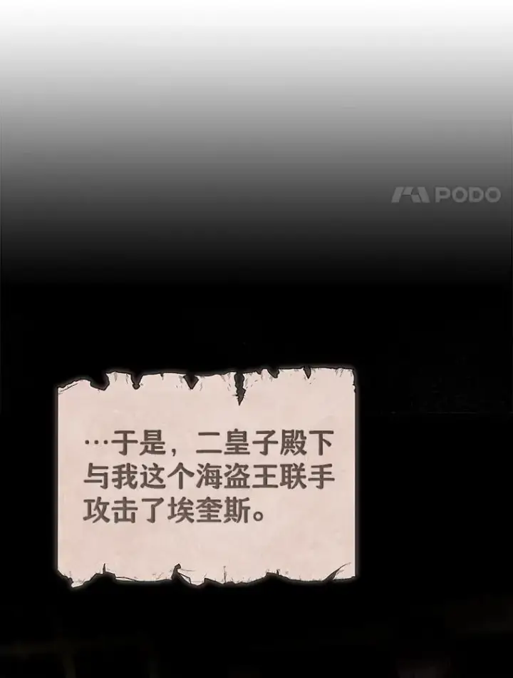 《菲奥妮-预见与杀人魔大公的未来》50.魔力油图11