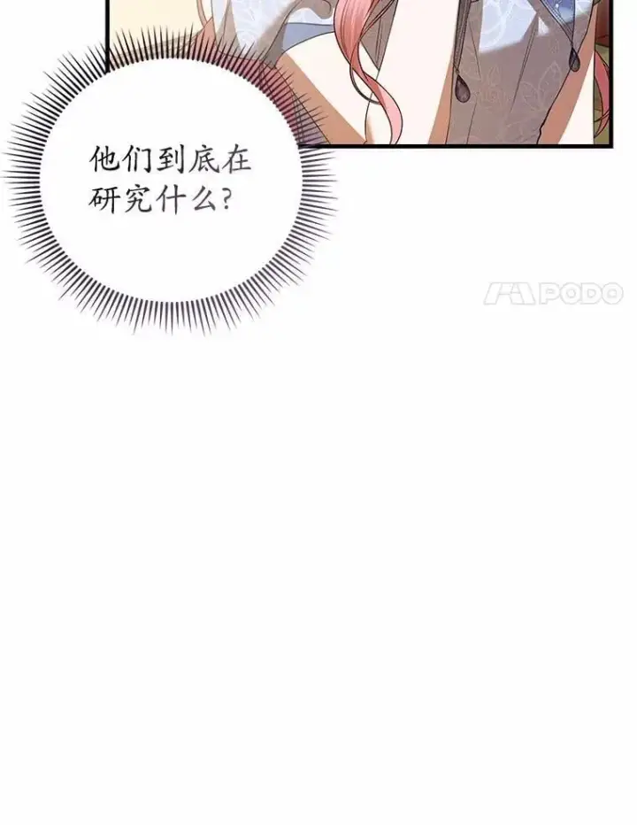 《菲奥妮-预见与杀人魔大公的未来》50.魔力油图112