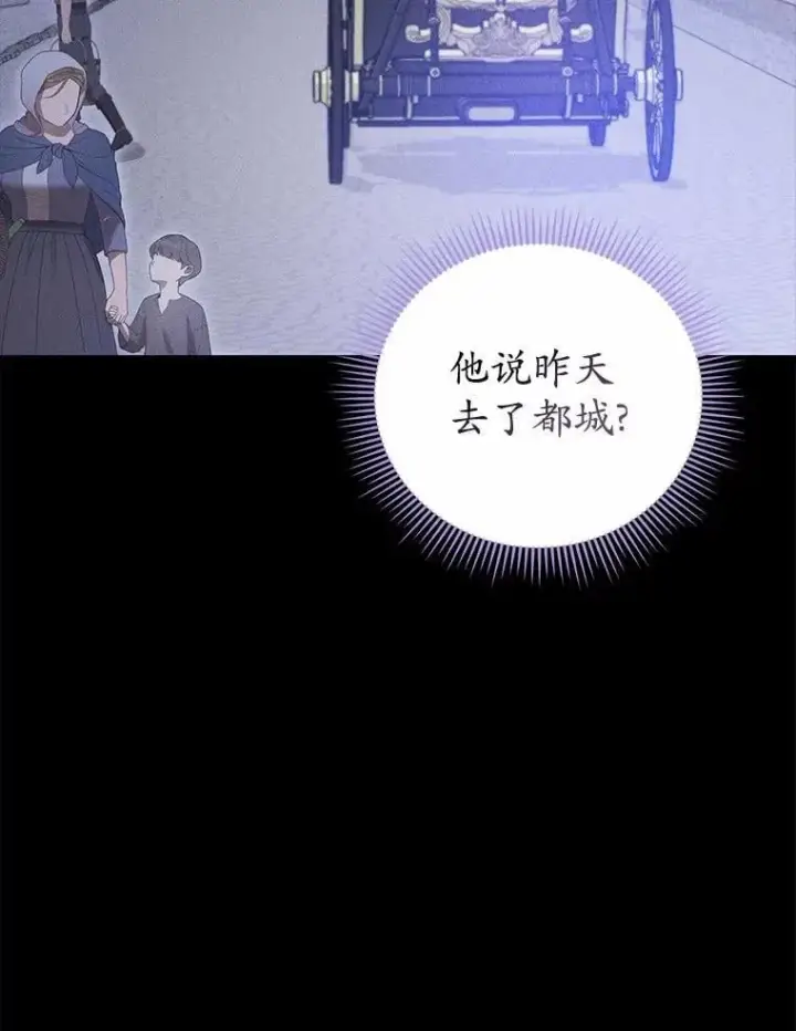 《菲奥妮-预见与杀人魔大公的未来》50.魔力油图117
