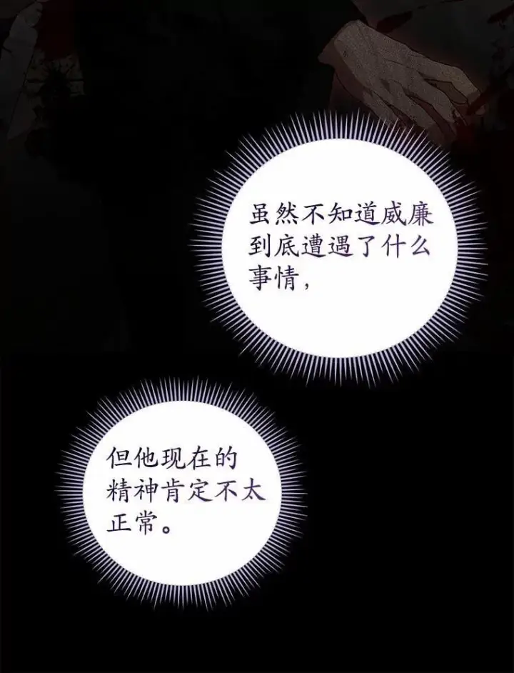 《菲奥妮-预见与杀人魔大公的未来》50.魔力油图120