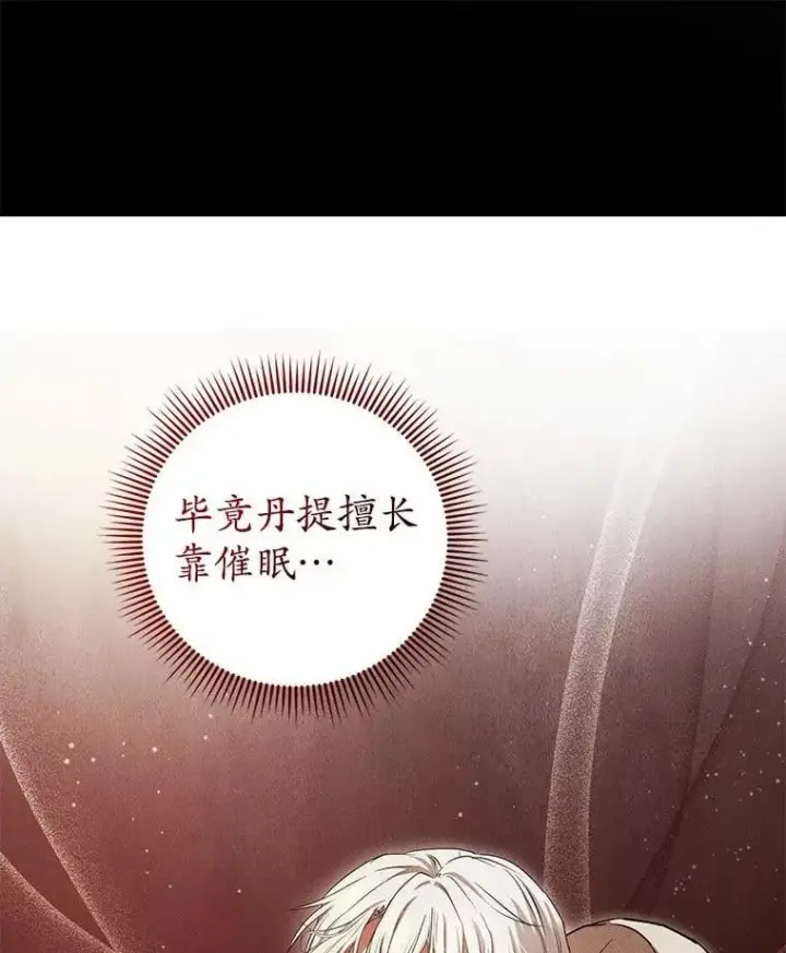《菲奥妮-预见与杀人魔大公的未来》50.魔力油图121