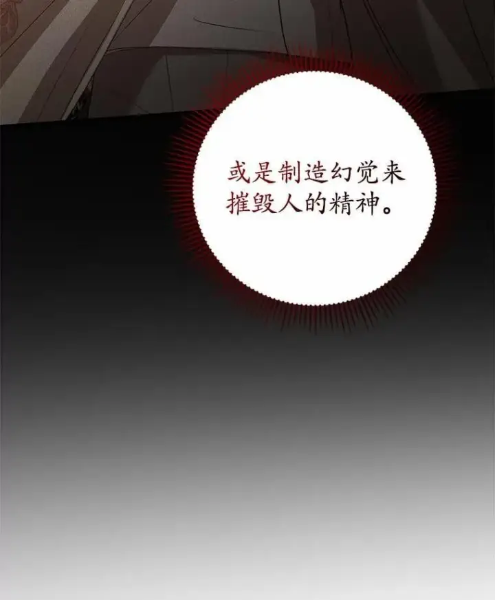 《菲奥妮-预见与杀人魔大公的未来》50.魔力油图123