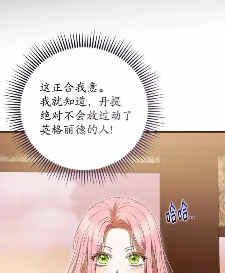 《菲奥妮-预见与杀人魔大公的未来》50.魔力油图124