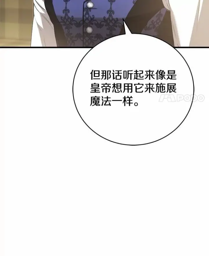 《菲奥妮-预见与杀人魔大公的未来》50.魔力油图129