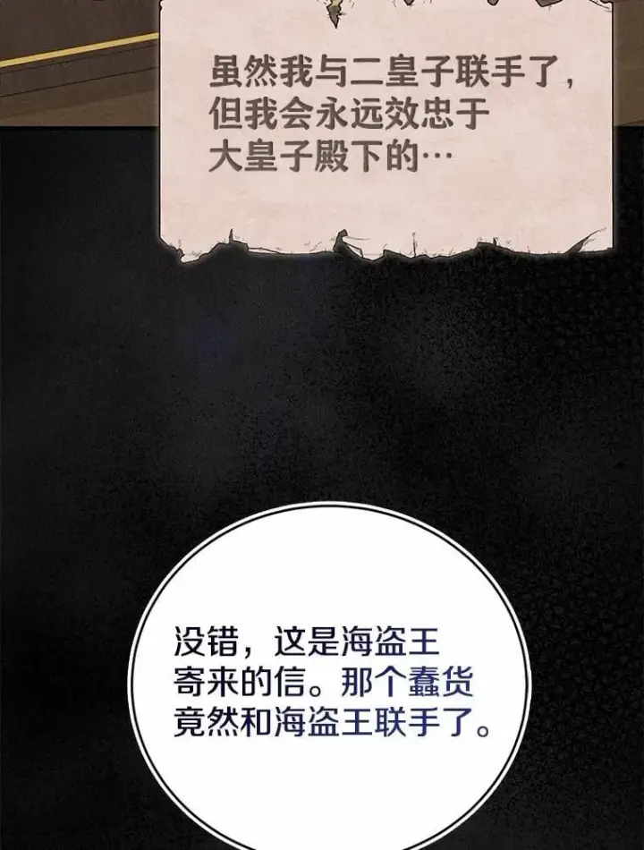 《菲奥妮-预见与杀人魔大公的未来》50.魔力油图13