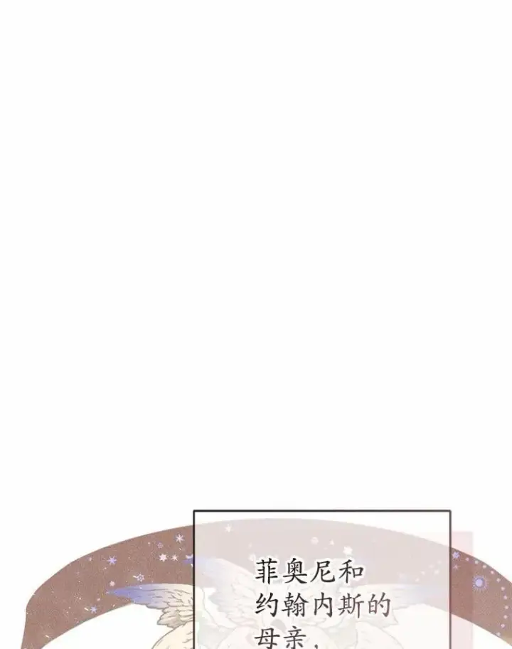《菲奥妮-预见与杀人魔大公的未来》50.魔力油图135