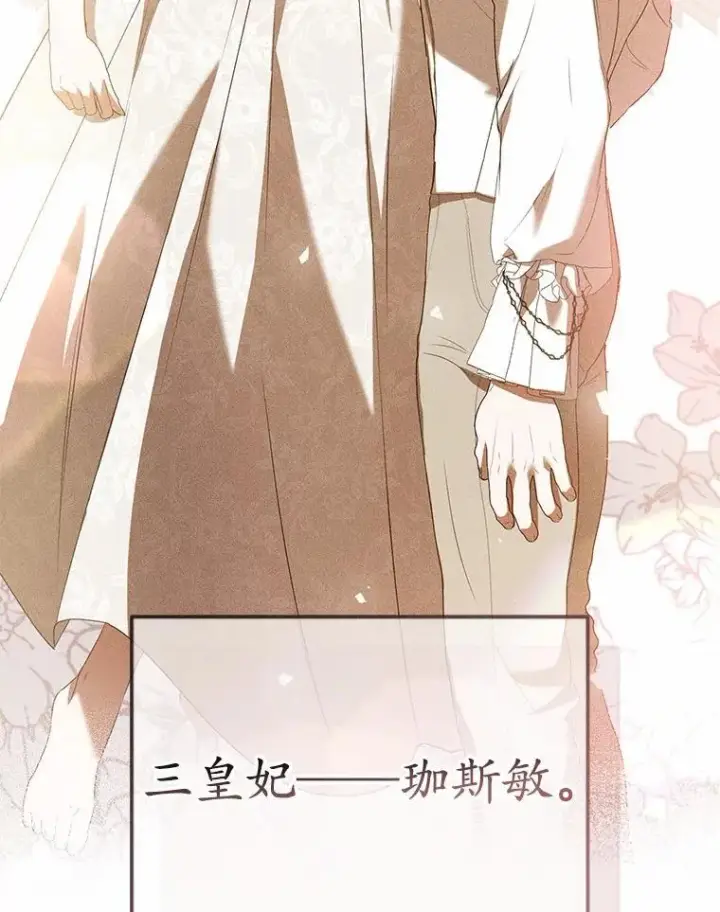 《菲奥妮-预见与杀人魔大公的未来》50.魔力油图137