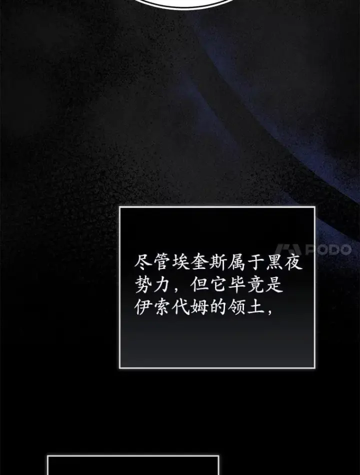 《菲奥妮-预见与杀人魔大公的未来》50.魔力油图14