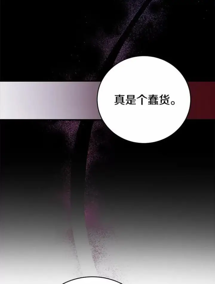 《菲奥妮-预见与杀人魔大公的未来》50.魔力油图18