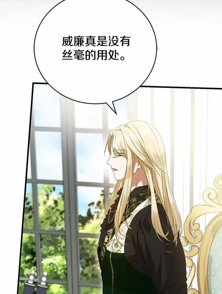 《菲奥妮-预见与杀人魔大公的未来》50.魔力油图19