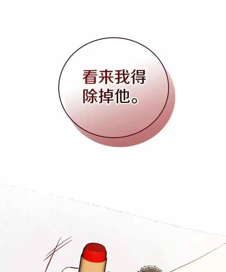 《菲奥妮-预见与杀人魔大公的未来》50.魔力油图23