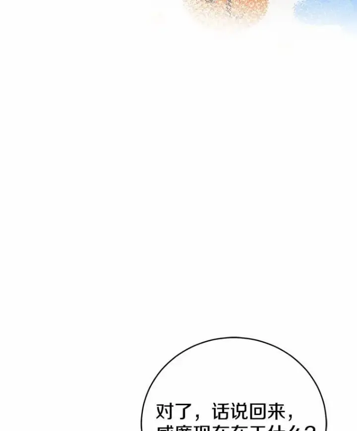 《菲奥妮-预见与杀人魔大公的未来》50.魔力油图25