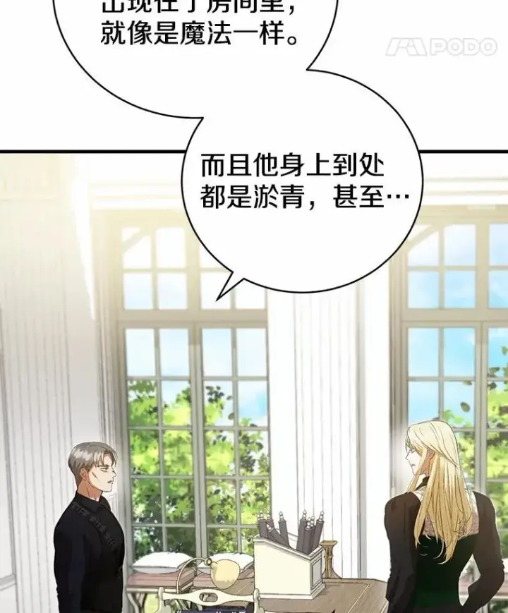 《菲奥妮-预见与杀人魔大公的未来》50.魔力油图28