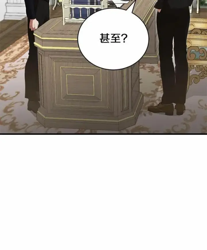 《菲奥妮-预见与杀人魔大公的未来》50.魔力油图29