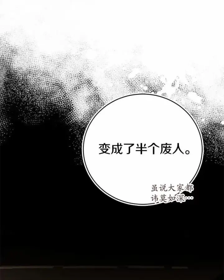 《菲奥妮-预见与杀人魔大公的未来》50.魔力油图30