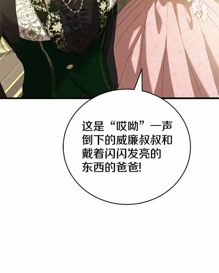 《菲奥妮-预见与杀人魔大公的未来》50.魔力油图34