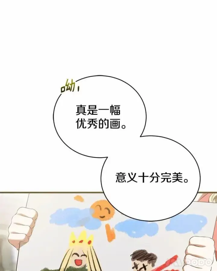 《菲奥妮-预见与杀人魔大公的未来》50.魔力油图35