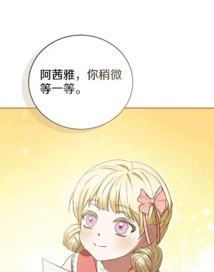 《菲奥妮-预见与杀人魔大公的未来》50.魔力油图37