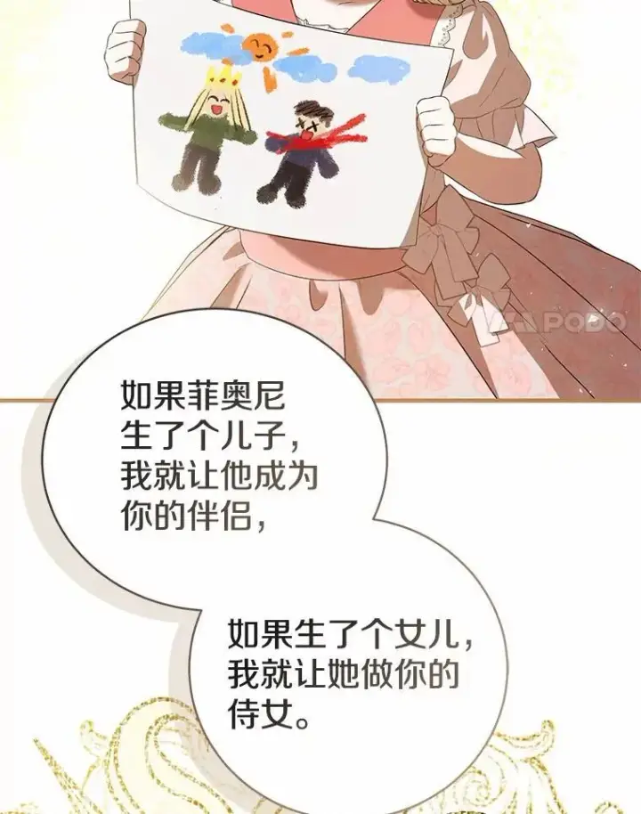 《菲奥妮-预见与杀人魔大公的未来》50.魔力油图38