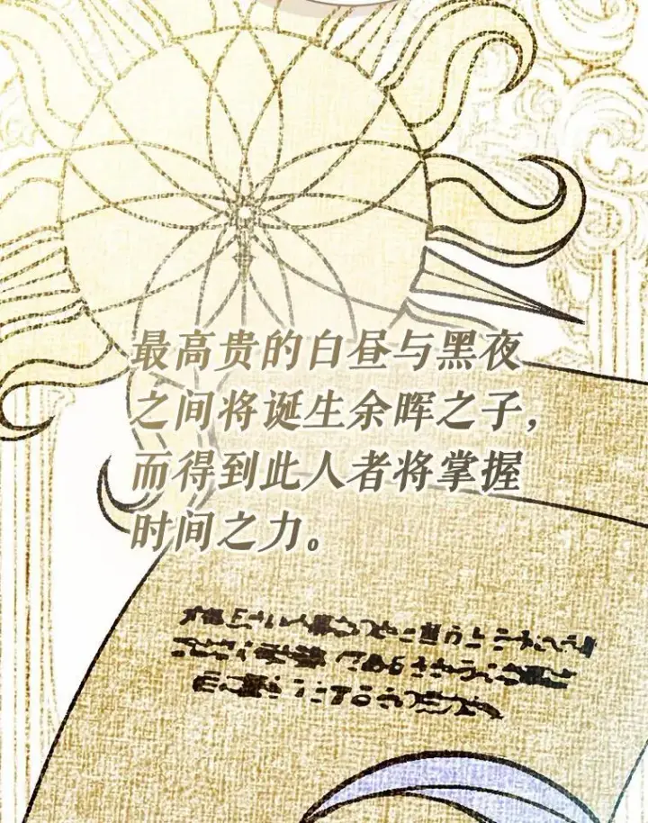 《菲奥妮-预见与杀人魔大公的未来》50.魔力油图39