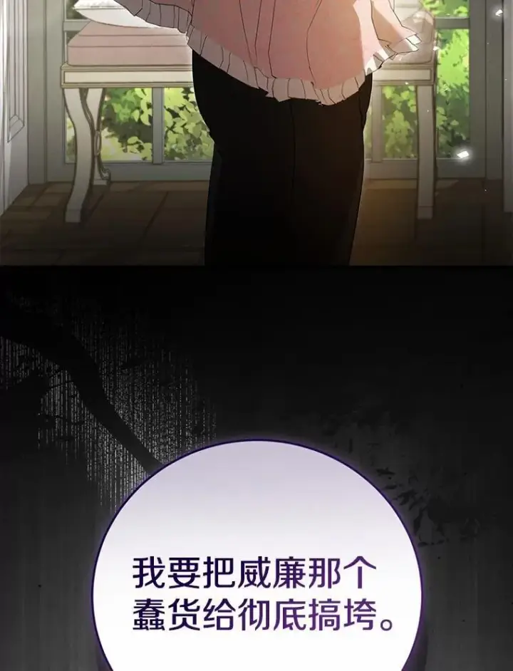 《菲奥妮-预见与杀人魔大公的未来》50.魔力油图49